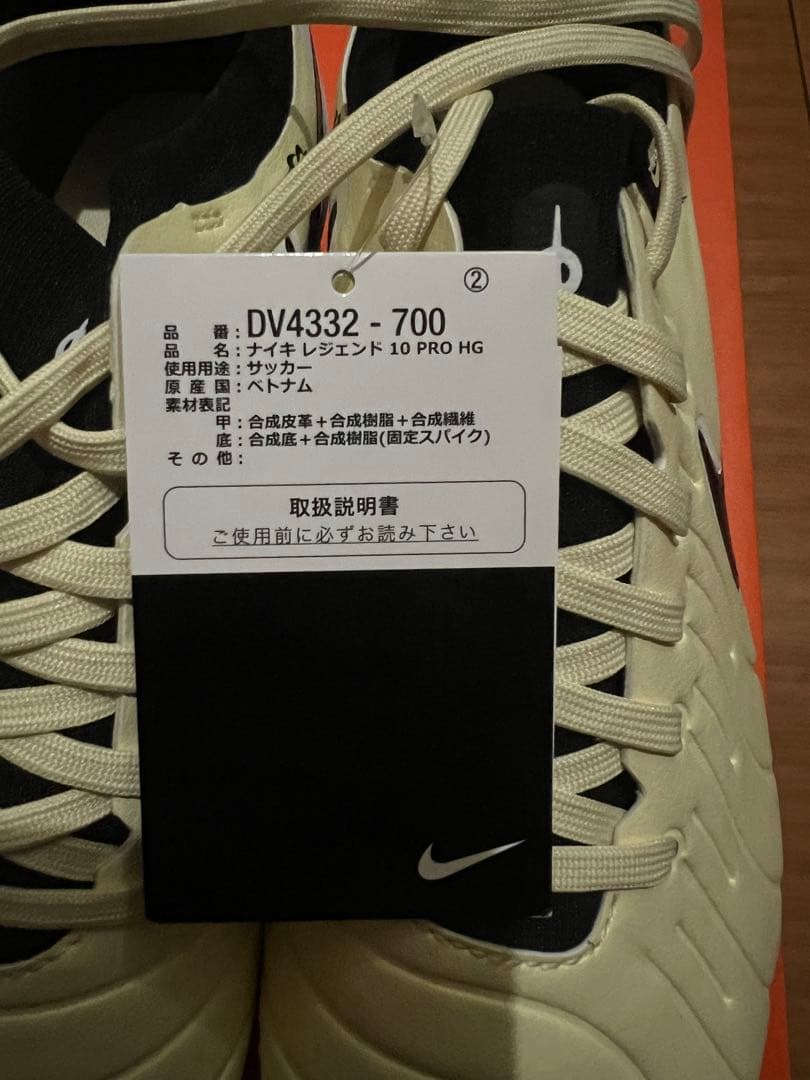 【新品未使用】ナイキ ティエンポ レジェンド 10 プロ HG 26.0cm