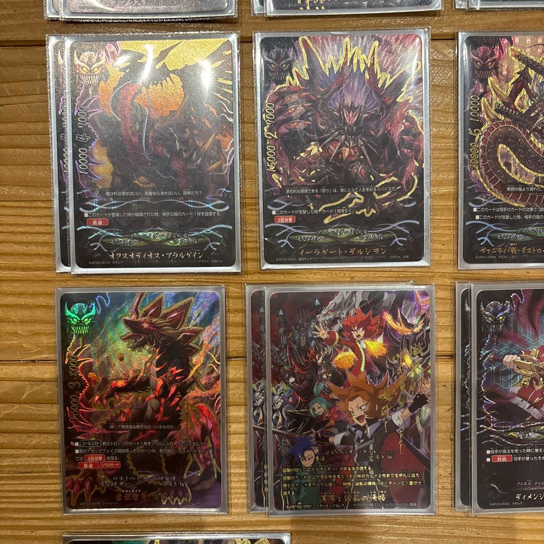 ロスト次元竜デッキ　バディファイト