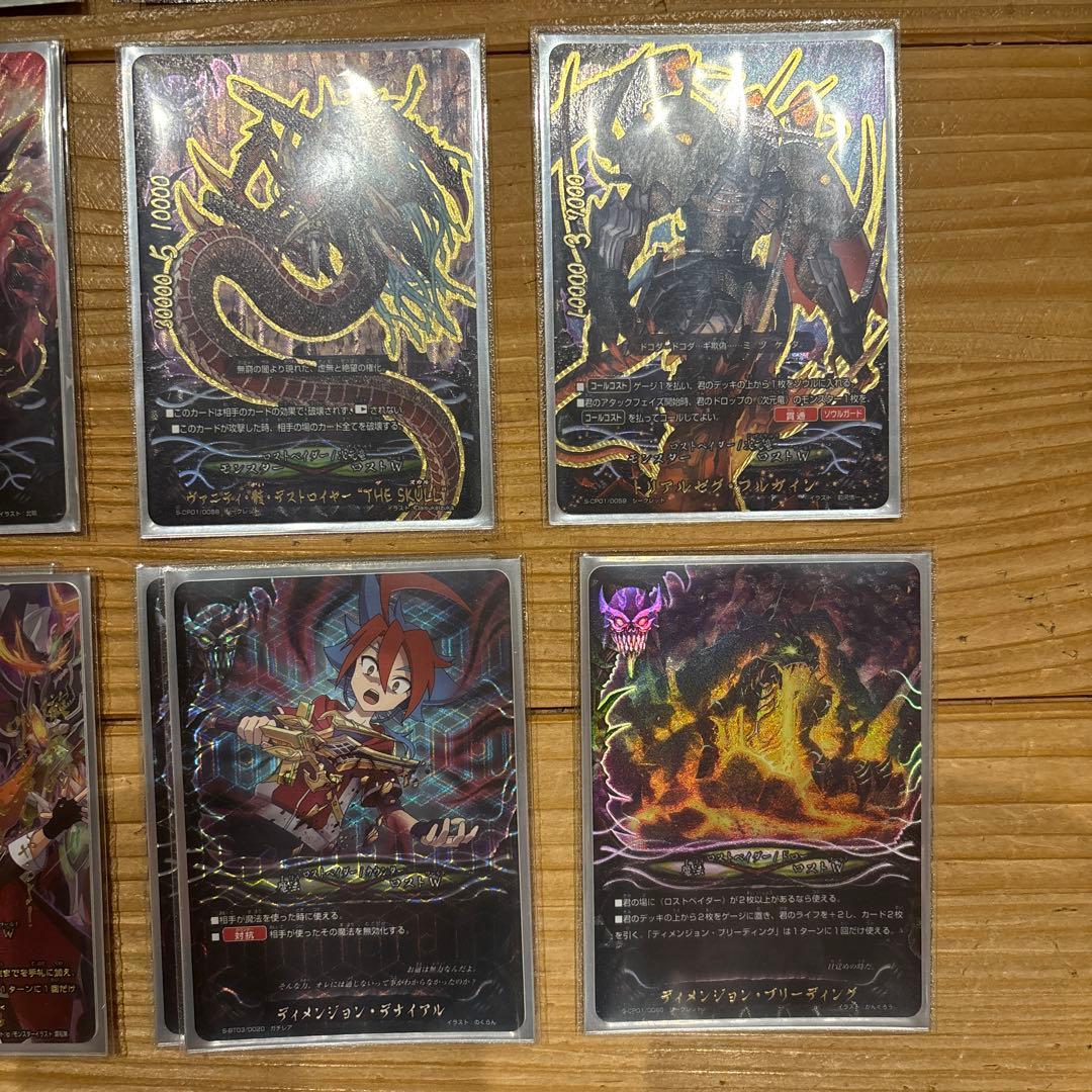 ロスト次元竜デッキ　バディファイト