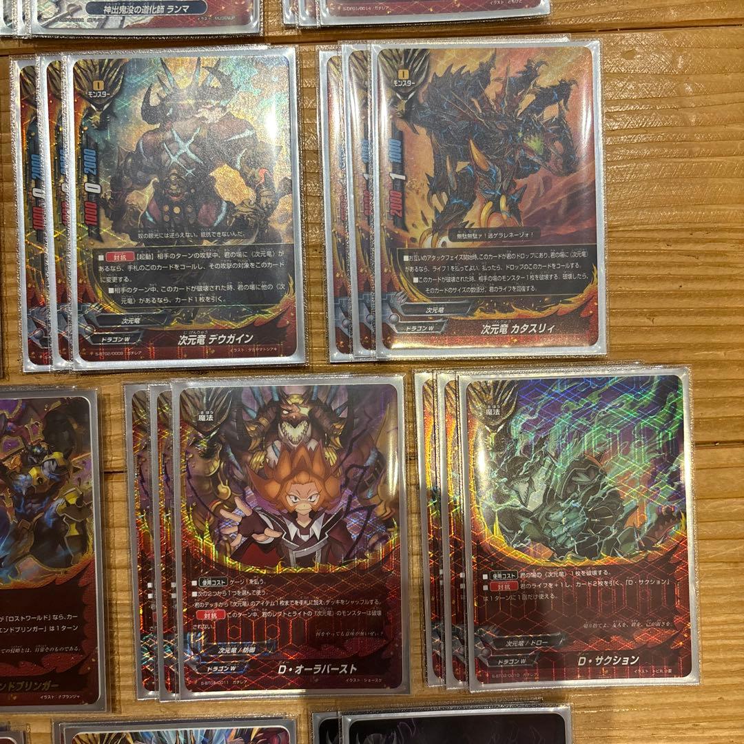 ロスト次元竜デッキ　バディファイト