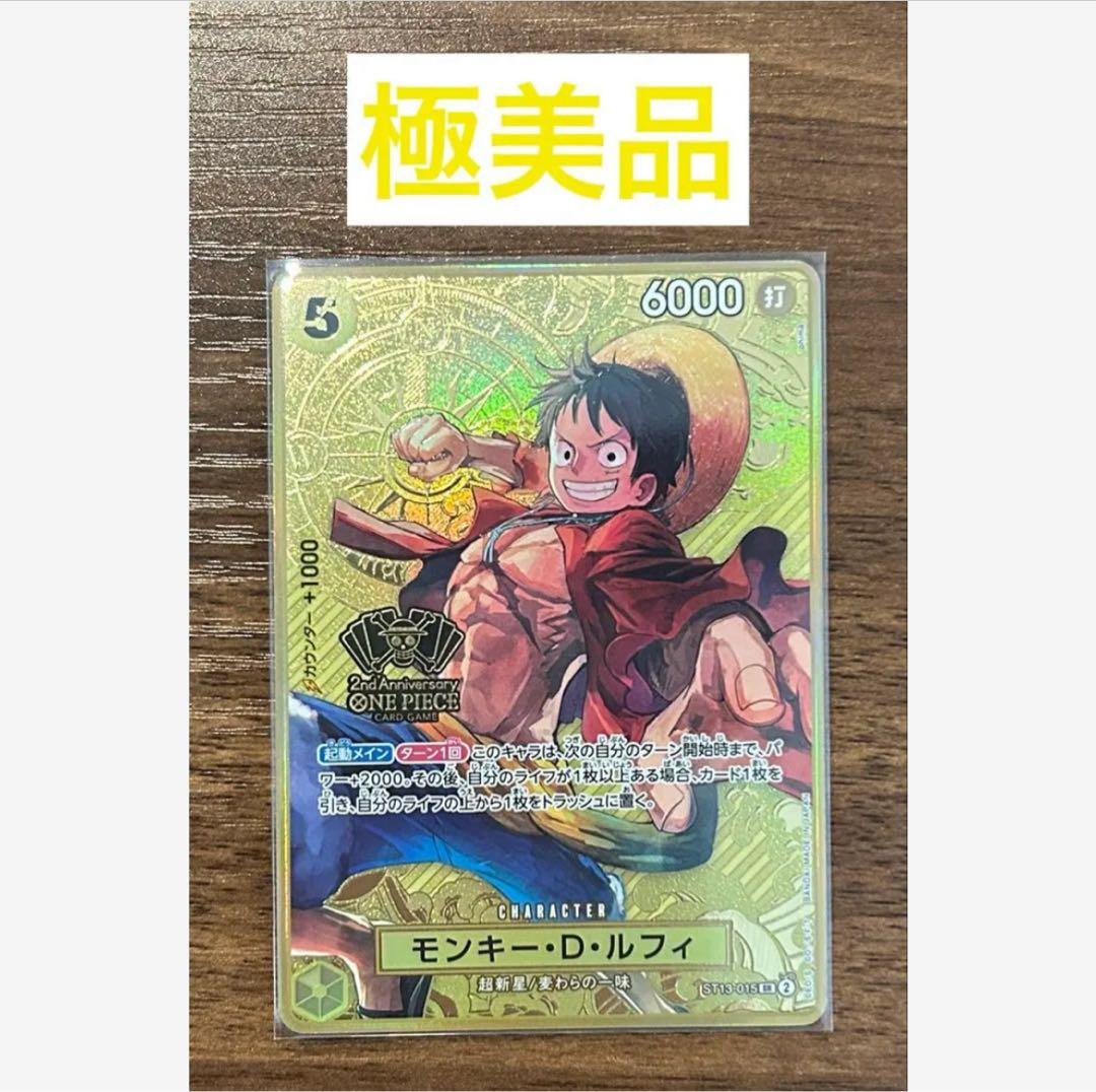 【匿名配送】モンキー・D・ルフィ SR ST13-015 ワンピースカード 美品