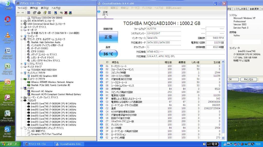 ☆訳有格安美品☆WindowsXP☆東芝15.6インチ大画面PC☆第3世代i7☆