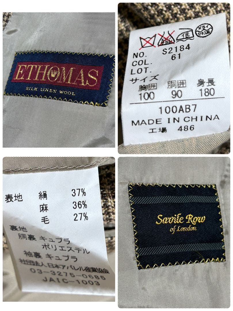 【美品三者混XL】セヴィルロウ　テーラードジャケット　イートーマス　絹麻毛　千鳥