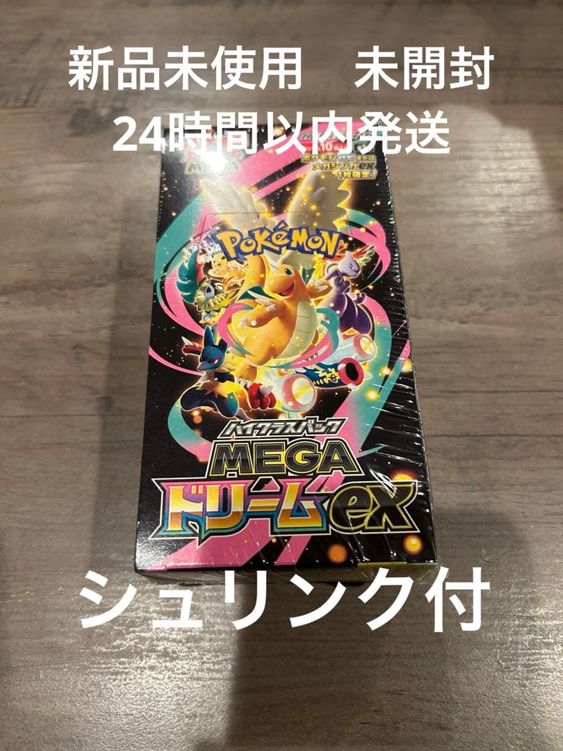 ポケモンカード　メガドリームex シュリンク付　1BOX