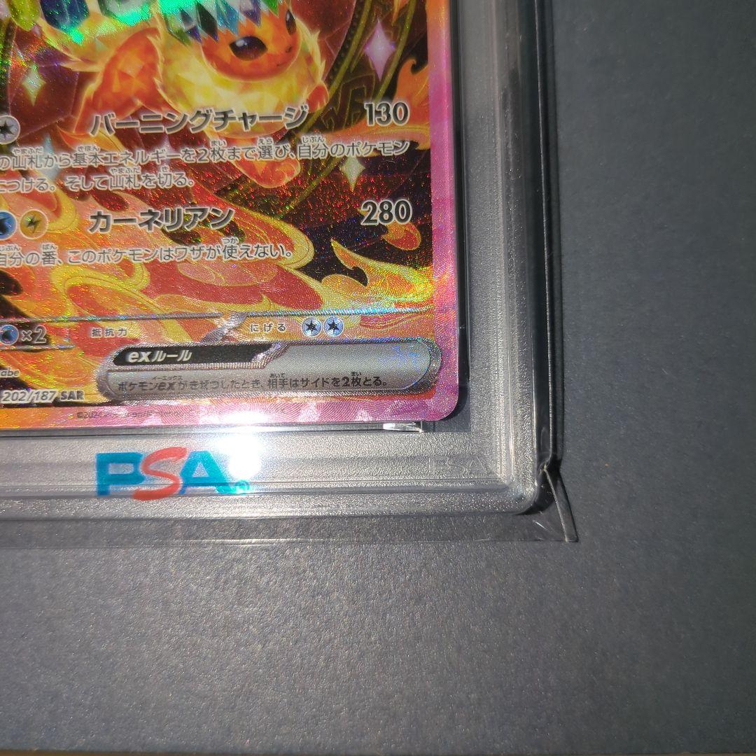 【PSA10】ブ―スターex SAR テラスタルフェスex　ワンオ―ナ―品