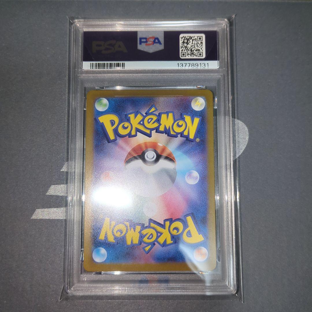 【PSA10】ブ―スターex SAR テラスタルフェスex　ワンオ―ナ―品