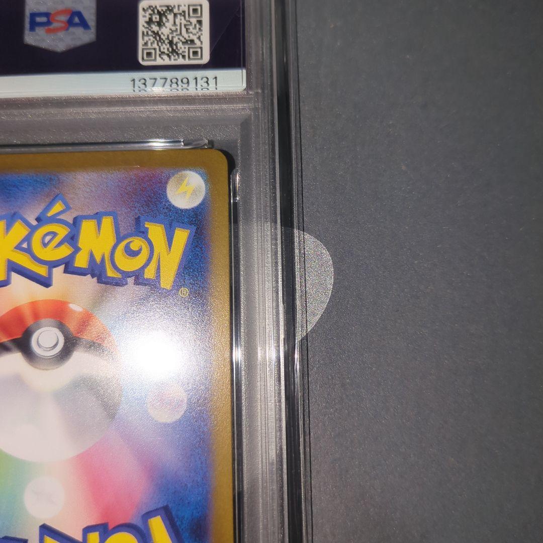 【PSA10】ブ―スターex SAR テラスタルフェスex　ワンオ―ナ―品