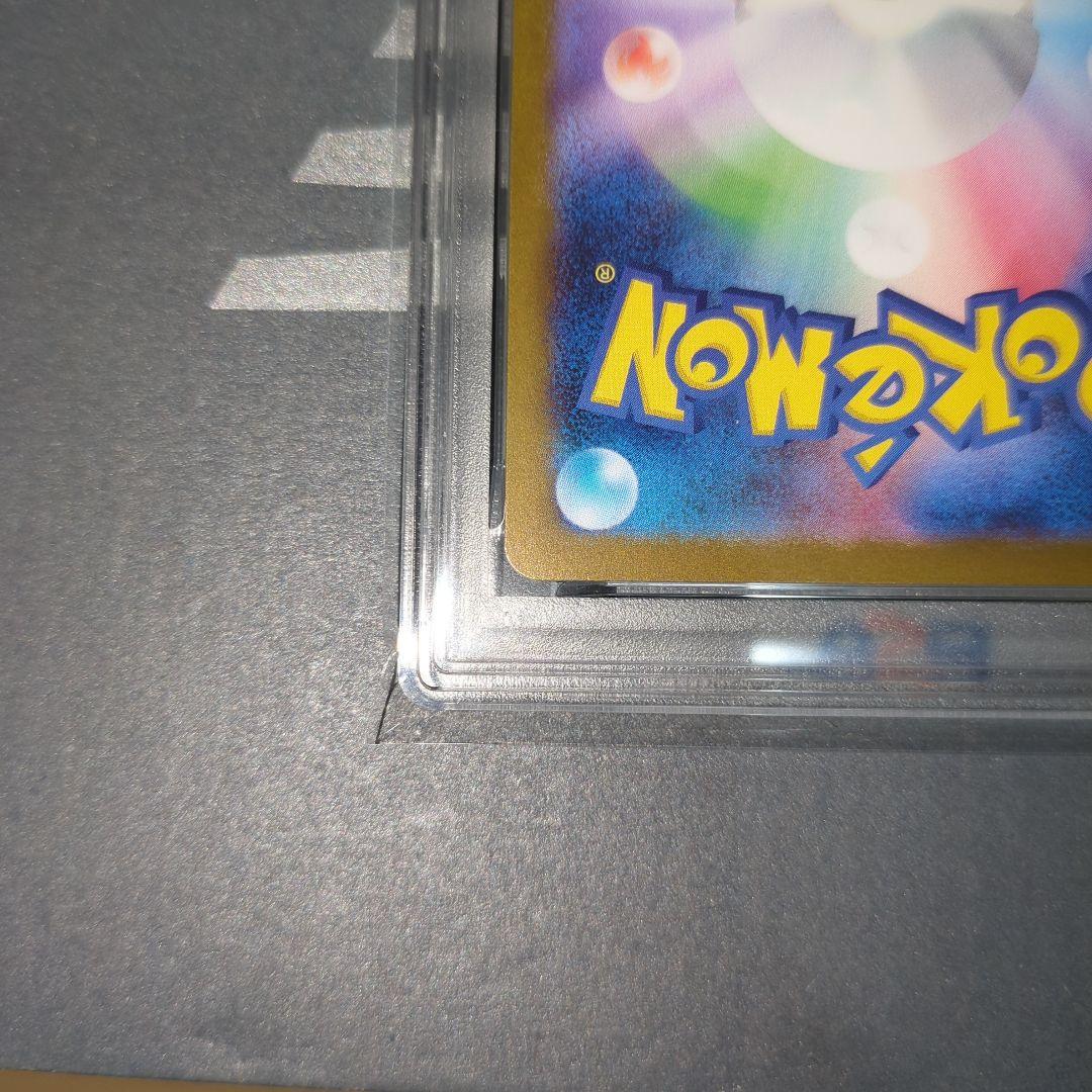 【PSA10】ブ―スターex SAR テラスタルフェスex　ワンオ―ナ―品