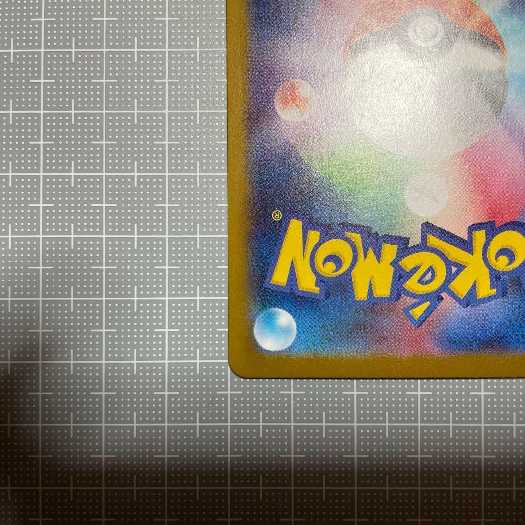 ポケモンカードゲーム　メガリザードンX ex SAR