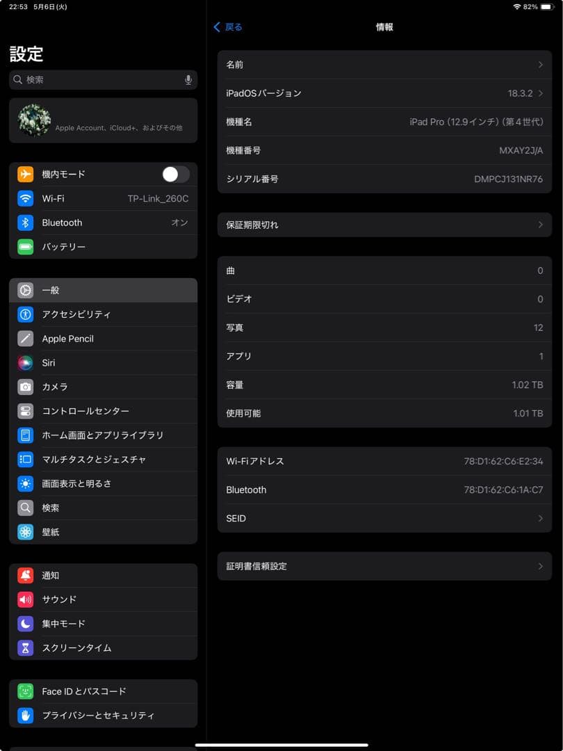 iPad Pro 12.9 Wi-Fi 第4世代 1TB シルバー