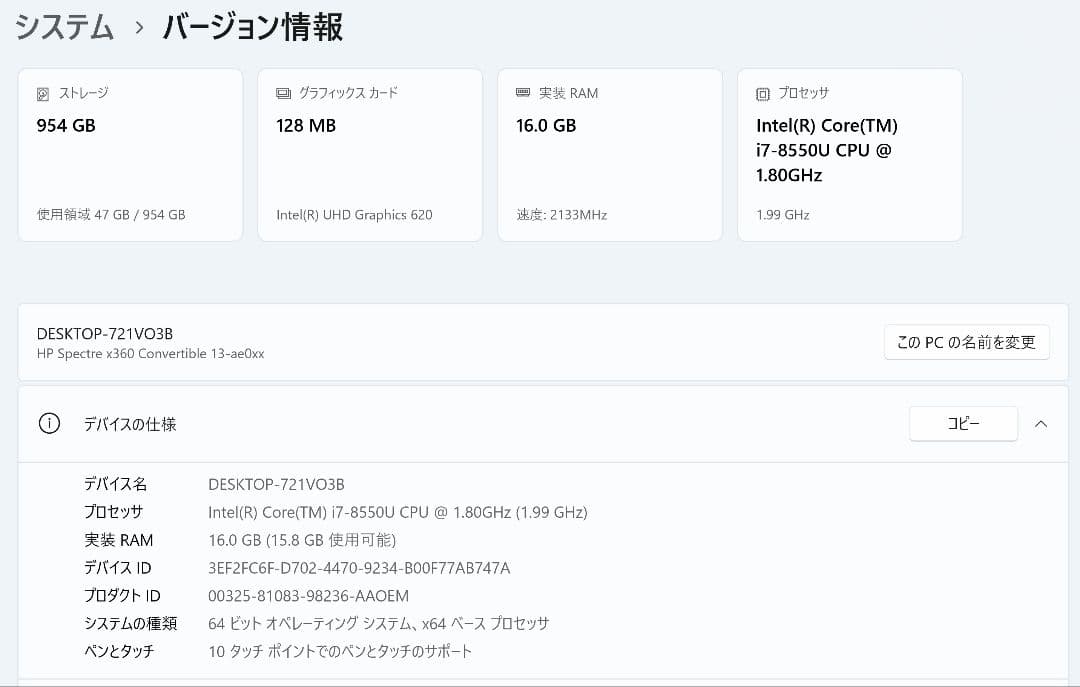 HP Spectre x360 ノートPC i7/16GB/1TB