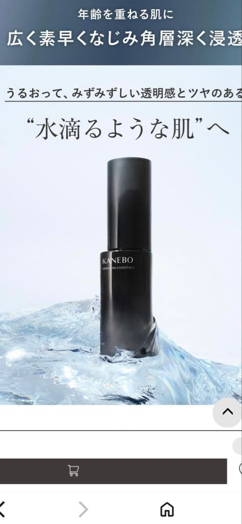 化粧水・ローション・トナー har