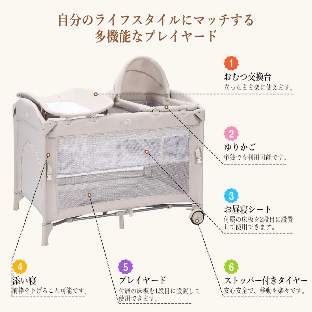 0204-0022b多機能ベビーベッド 折り畳み式プレイヤード