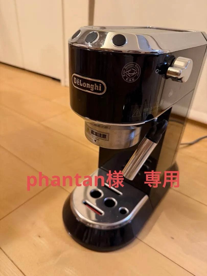 【専用出品】デロンギエスプレッソ・カプチーノメーカー ブラック EC680BK