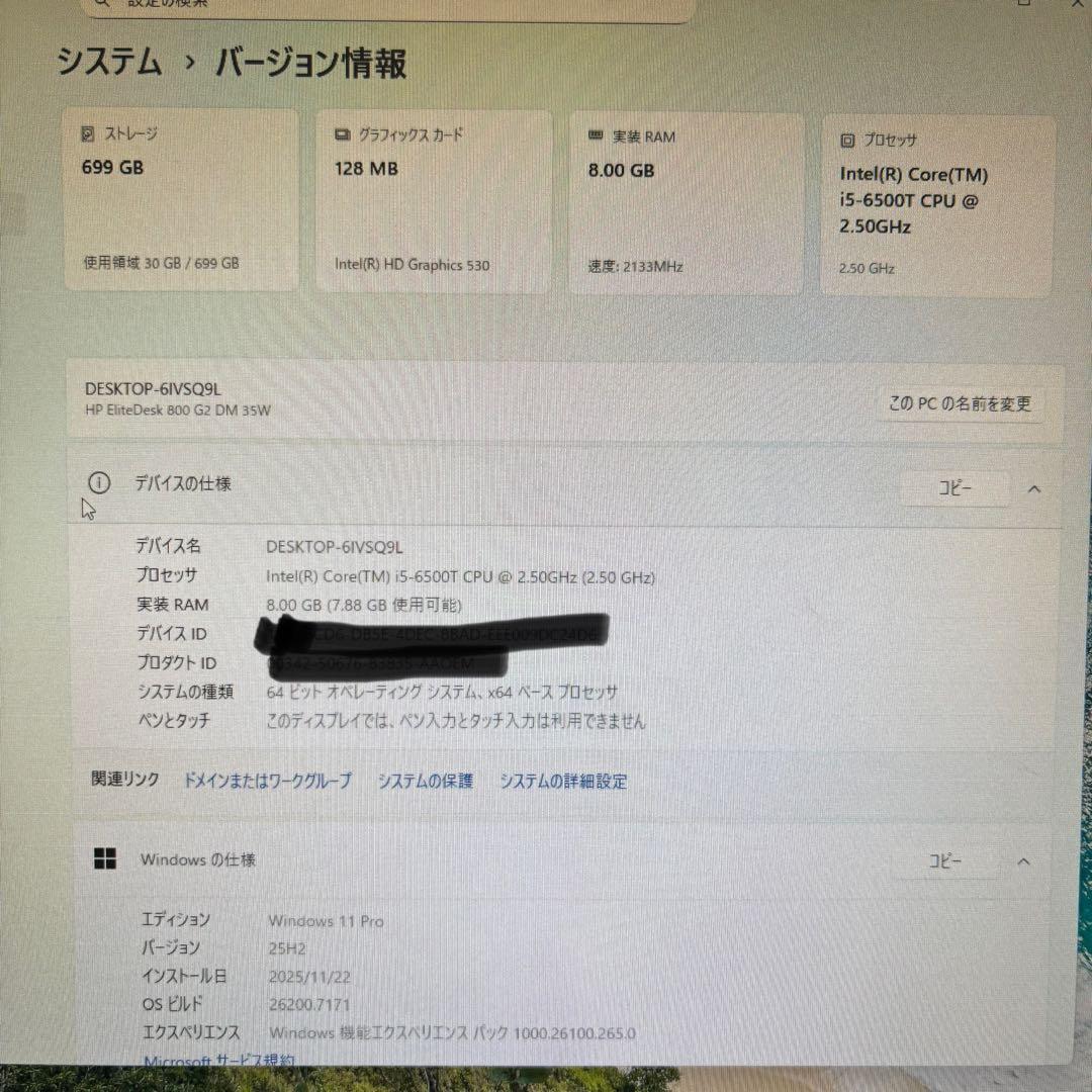 ミニPC hp EliteDesk 800 G2