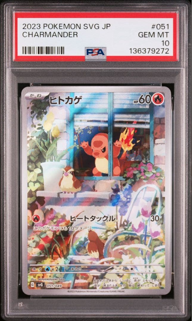 【PSA9/10連番】フシギダネ、ヒトカゲ、ゼニガメ　スペシャルデッキセット