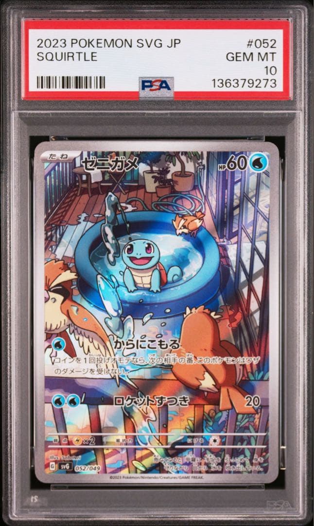 【PSA9/10連番】フシギダネ、ヒトカゲ、ゼニガメ　スペシャルデッキセット