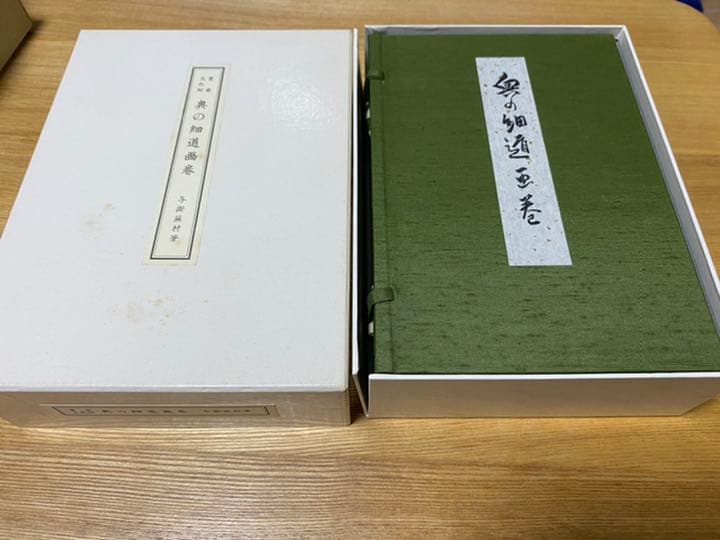 【2巻セット】 重要文化財　奥の細道絵巻　与謝蕪村　便利堂