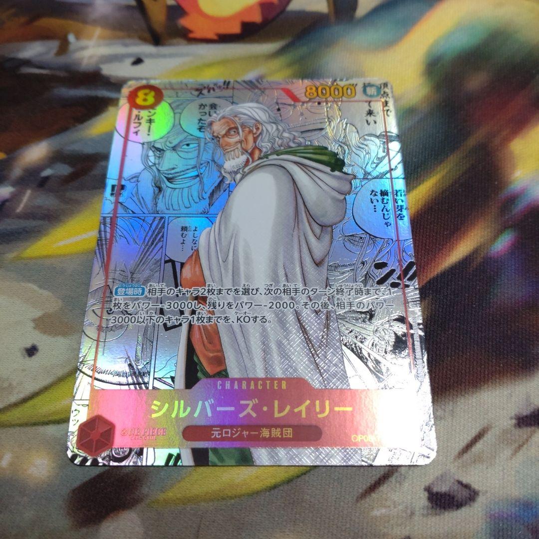 シルバーズ・レイリー コミパラ。