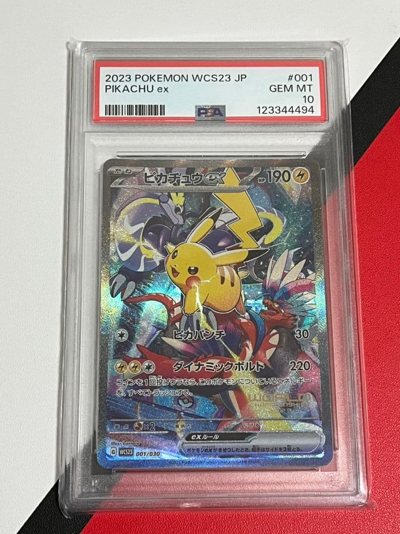 高騰　横浜ピカチュウ　PSA10　横浜記念　横浜記念限定プロモ