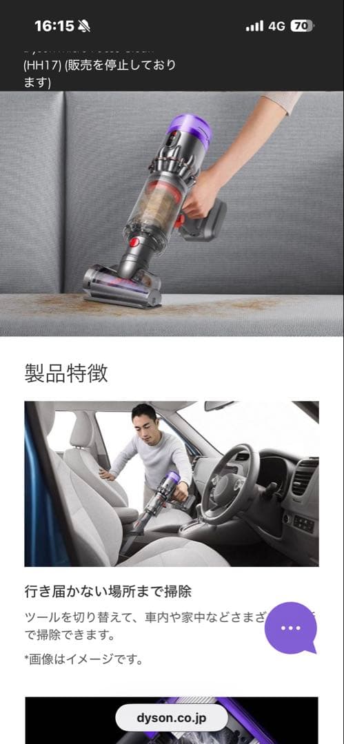 ✨未使用✨ Dyson ダイソン Micro Focus Clean HH17