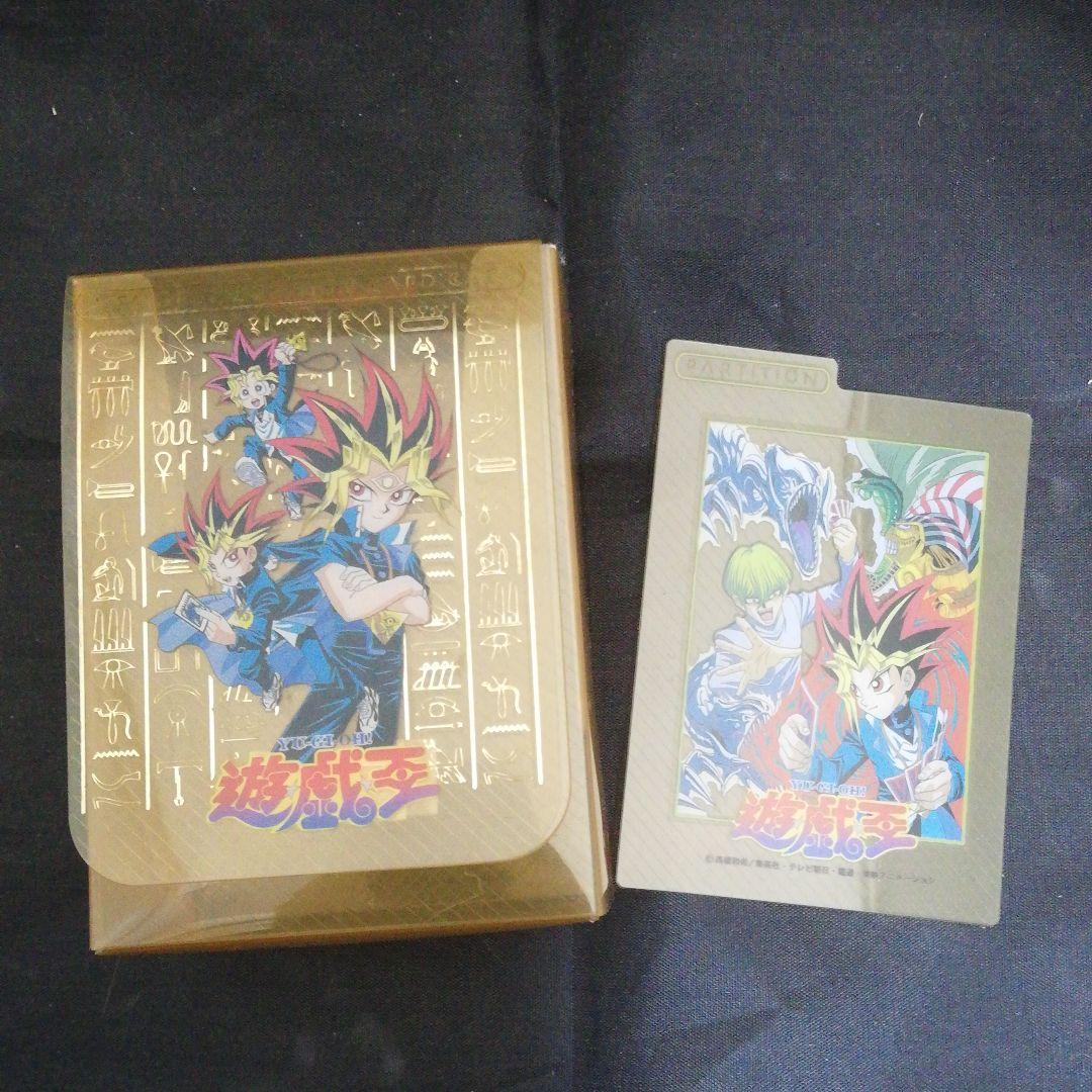 遊戯王初期の方のデッキケース