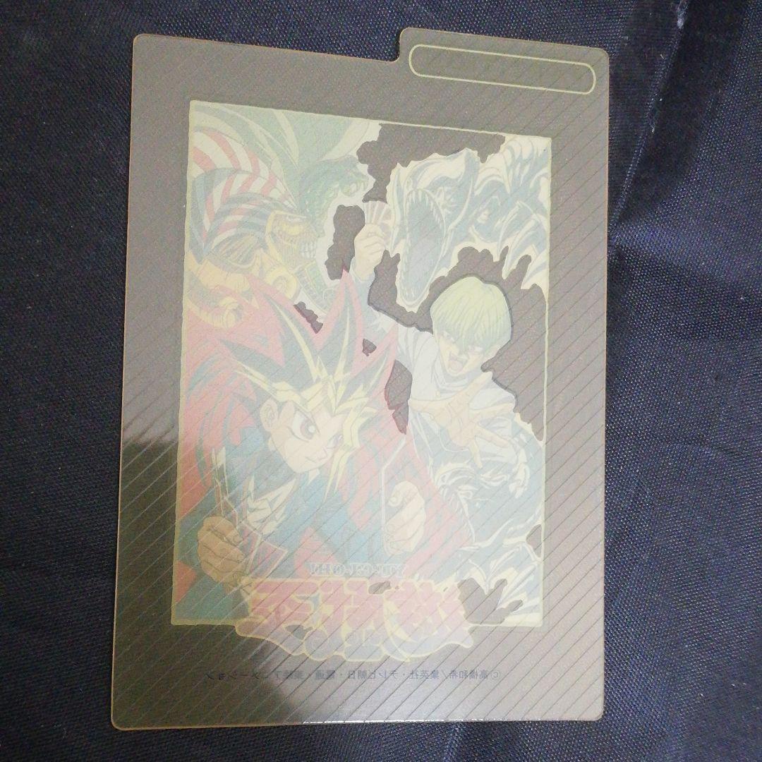 遊戯王初期の方のデッキケース