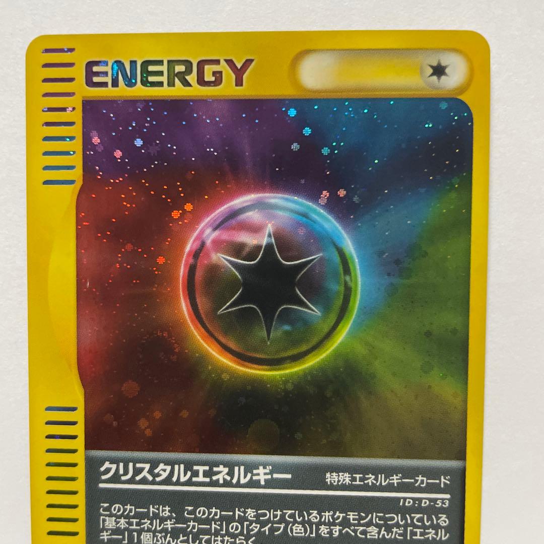 クリスタルエネルギー PROMO P - eプロモカード 039/P