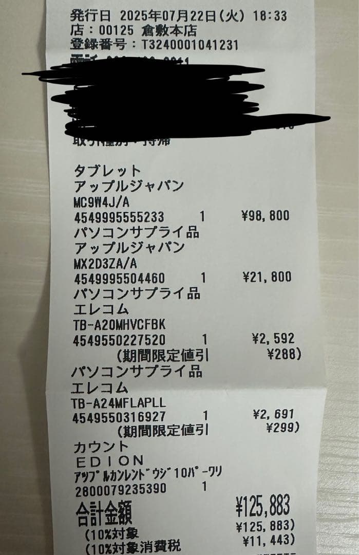 美品！iPad Air (M3) 11インチ 128GB 他付属