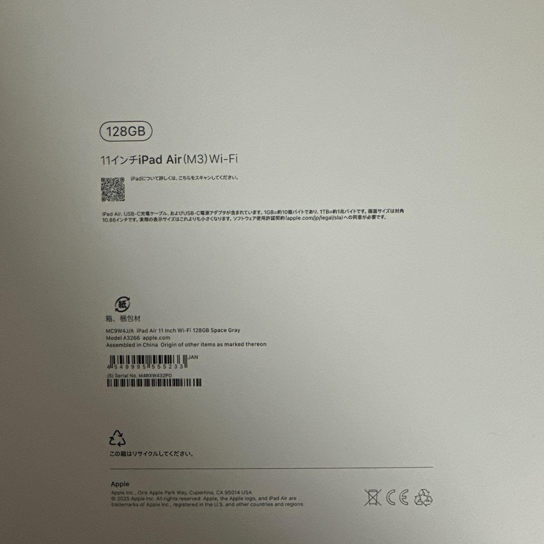 美品！iPad Air (M3) 11インチ 128GB 他付属