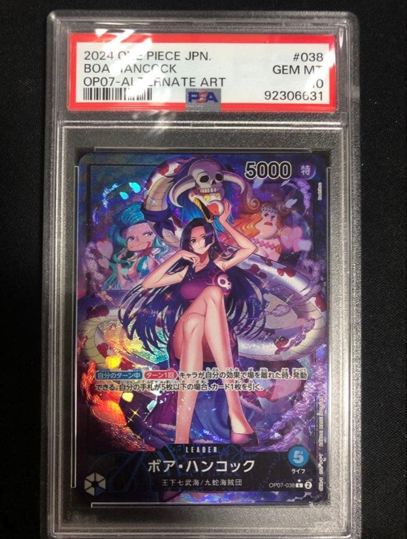 【高騰中】ワンピースカードゲーム ボア・ハンコック リーパラPSA10