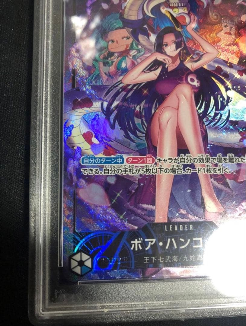 【高騰中】ワンピースカードゲーム ボア・ハンコック リーパラPSA10