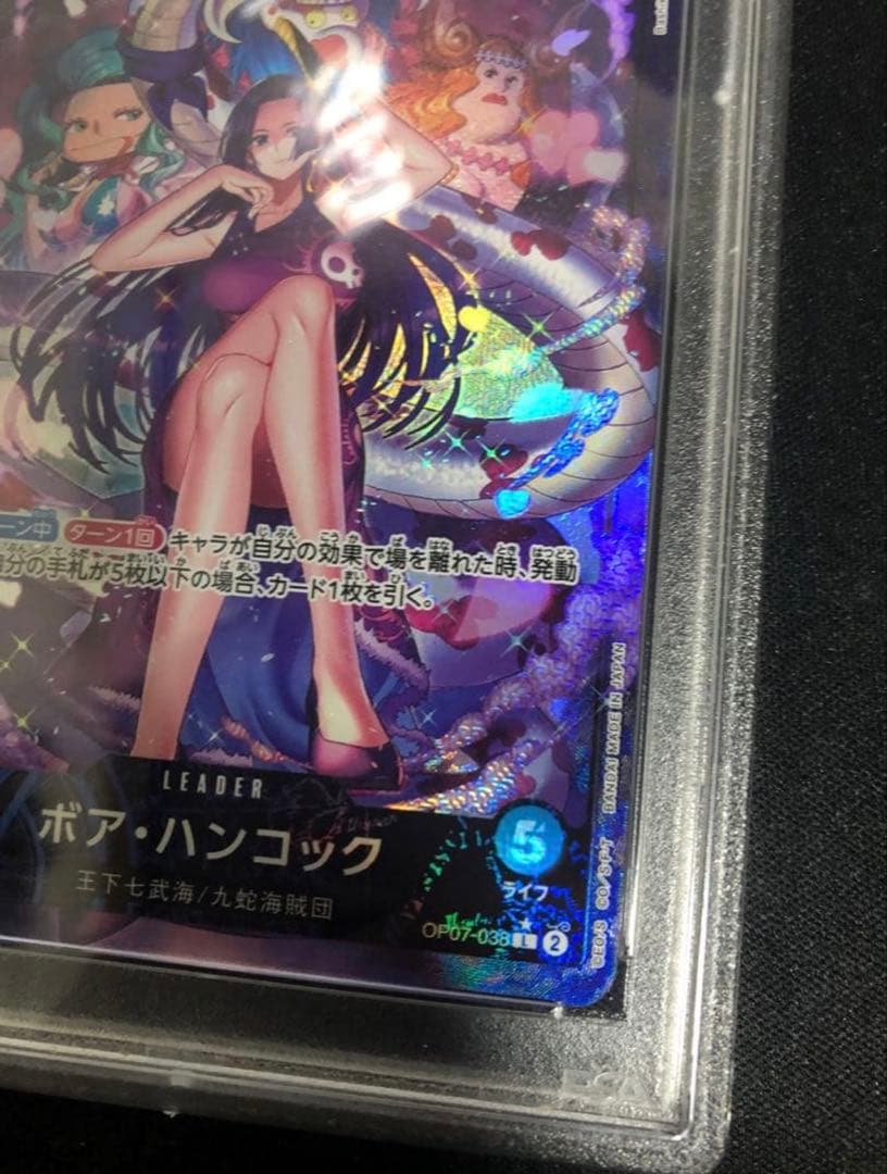 【高騰中】ワンピースカードゲーム ボア・ハンコック リーパラPSA10