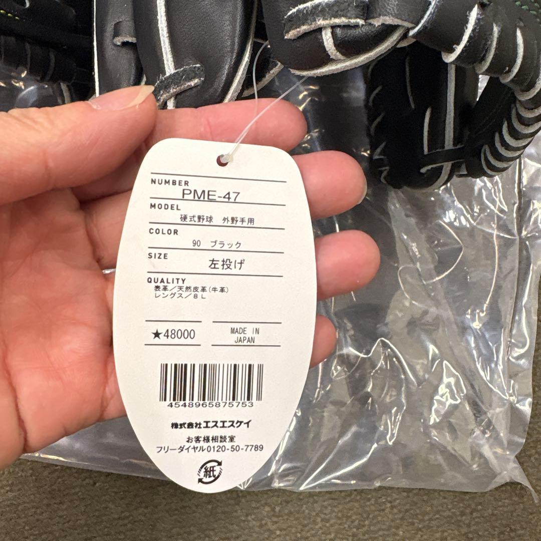 エスエスケイプロブレイン硬式外野手グラブセット