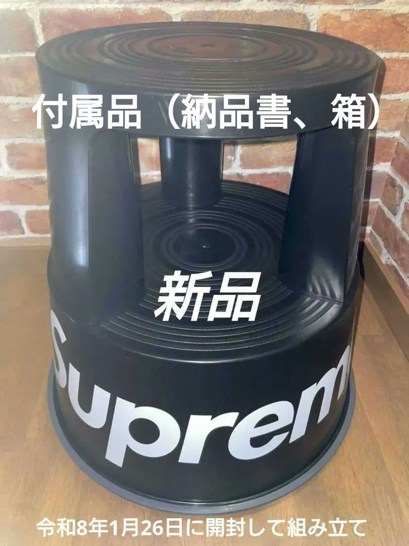 新品　Supreme / Wedo Step Stool \