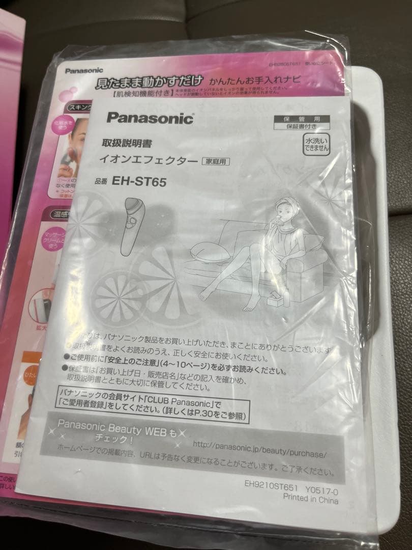 新品未開封　Panasonic EH-ST65 美顔器