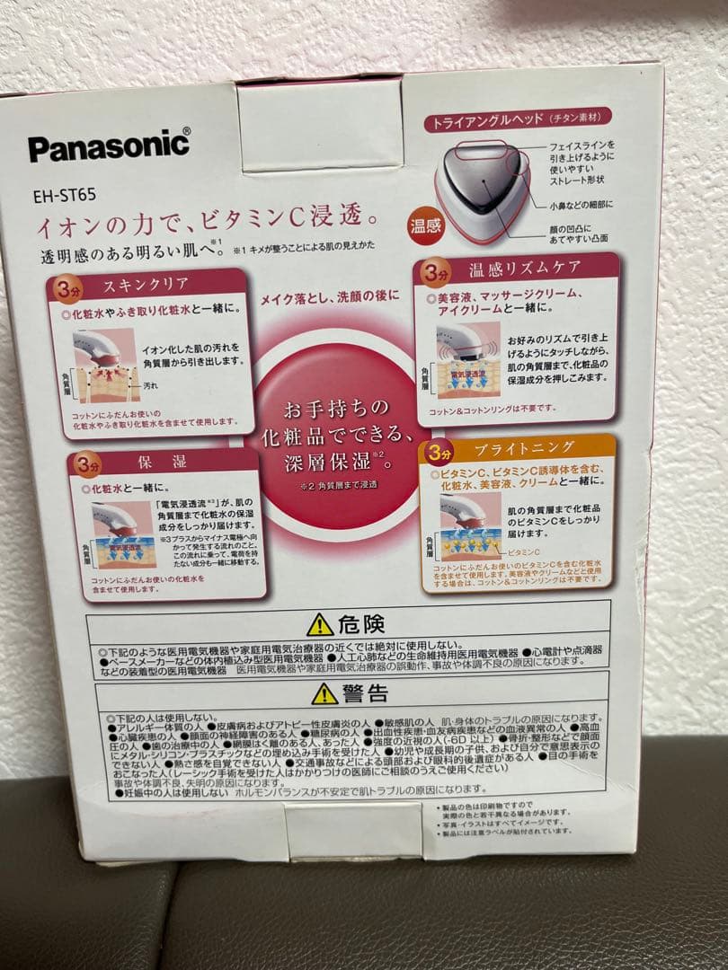 新品未開封　Panasonic EH-ST65 美顔器