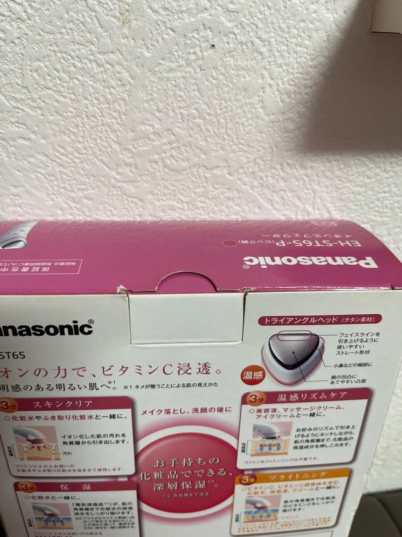 新品未開封　Panasonic EH-ST65 美顔器