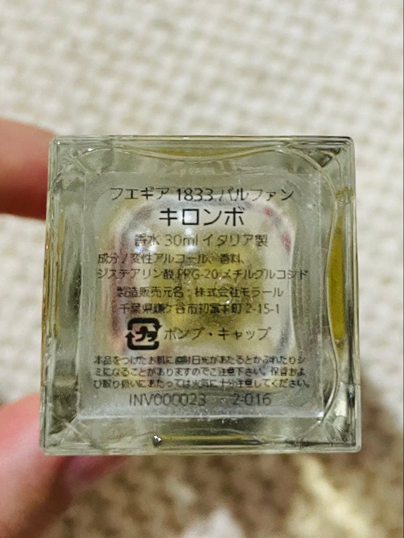 キロンボ II-XVI フエギア　1833 30ml