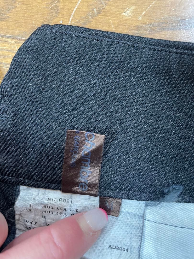 ローブドシャンブル コムデギャルソン 後染めパンツ