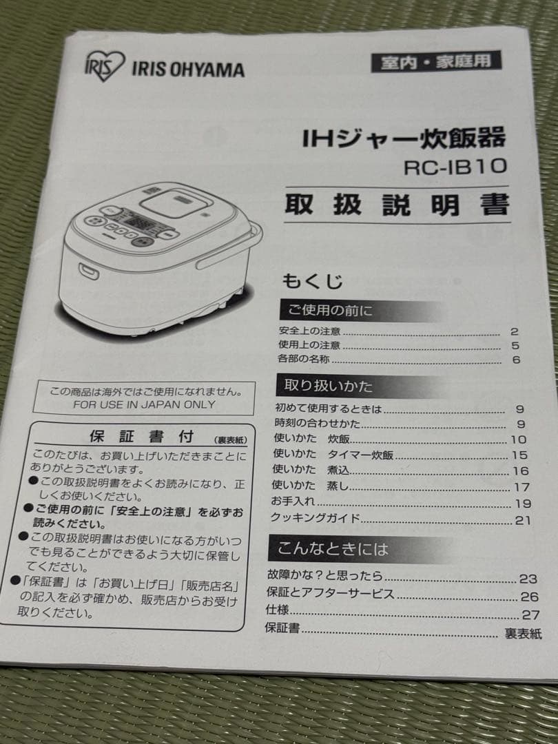 アイリスオーヤマ　10合炊き　IHジャー炊飯器　RC-IB10-B