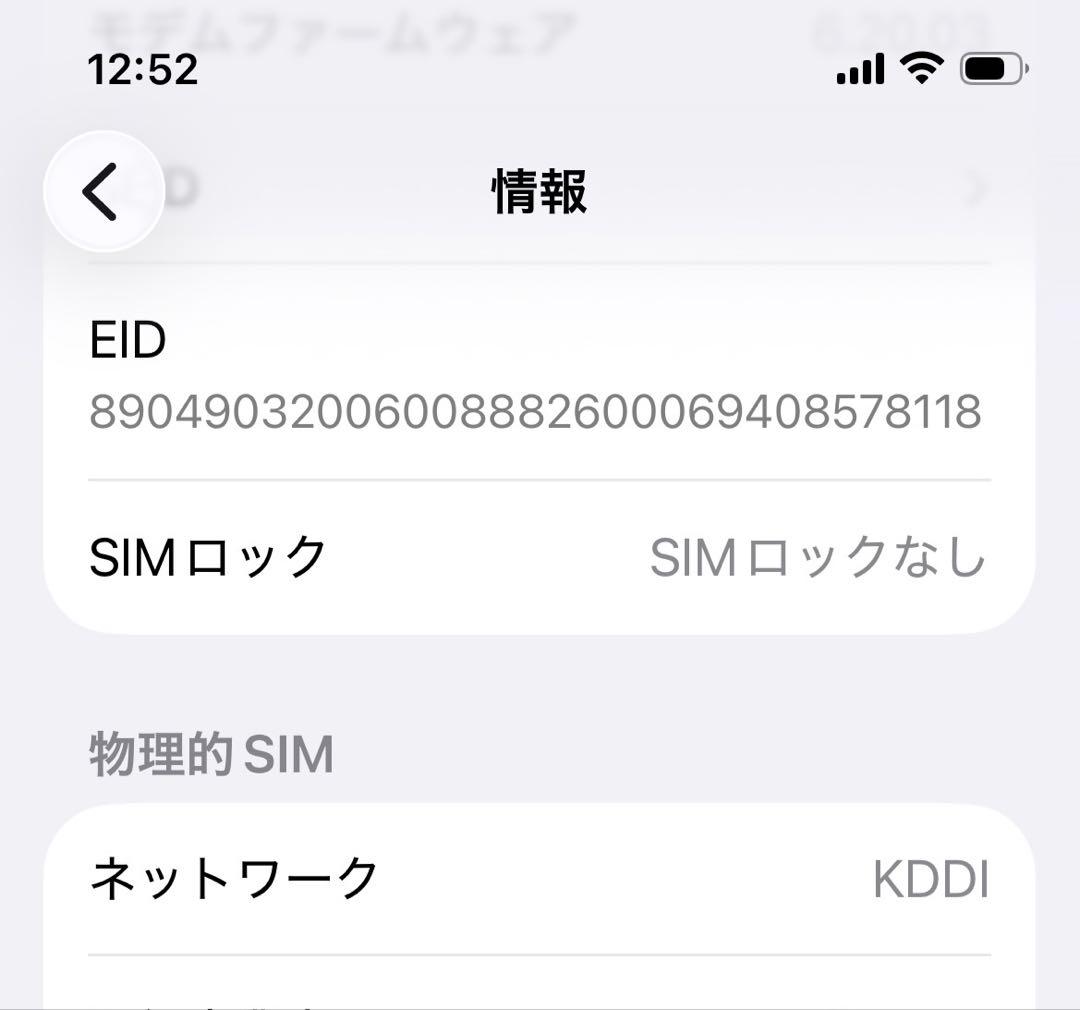 iphone12 本体 ホワイト64GB 箱ケーブル付き SIMフリー