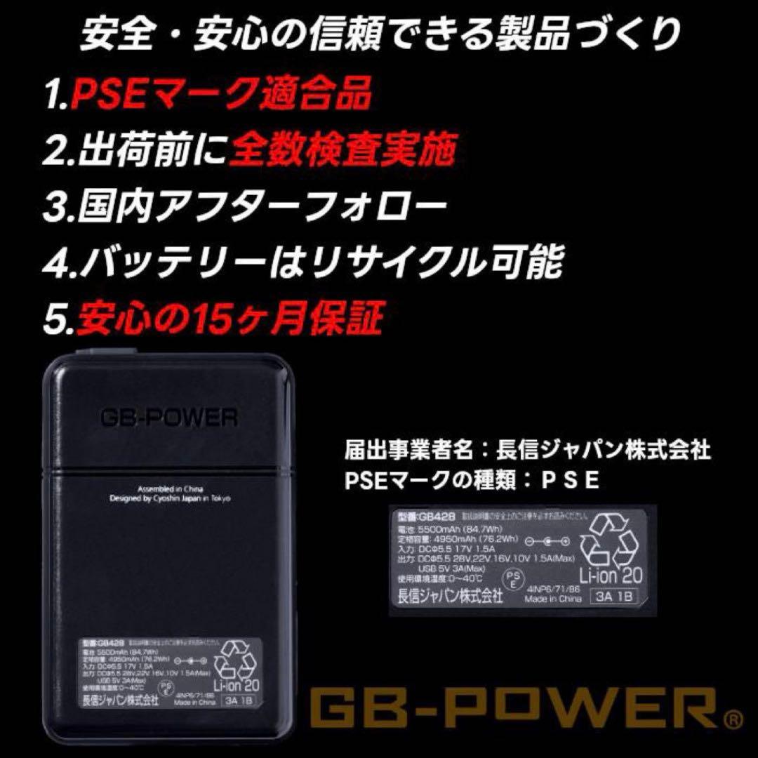 wa長信ジャパン空調服　28V GB-POWERファンバッテリーセット黒