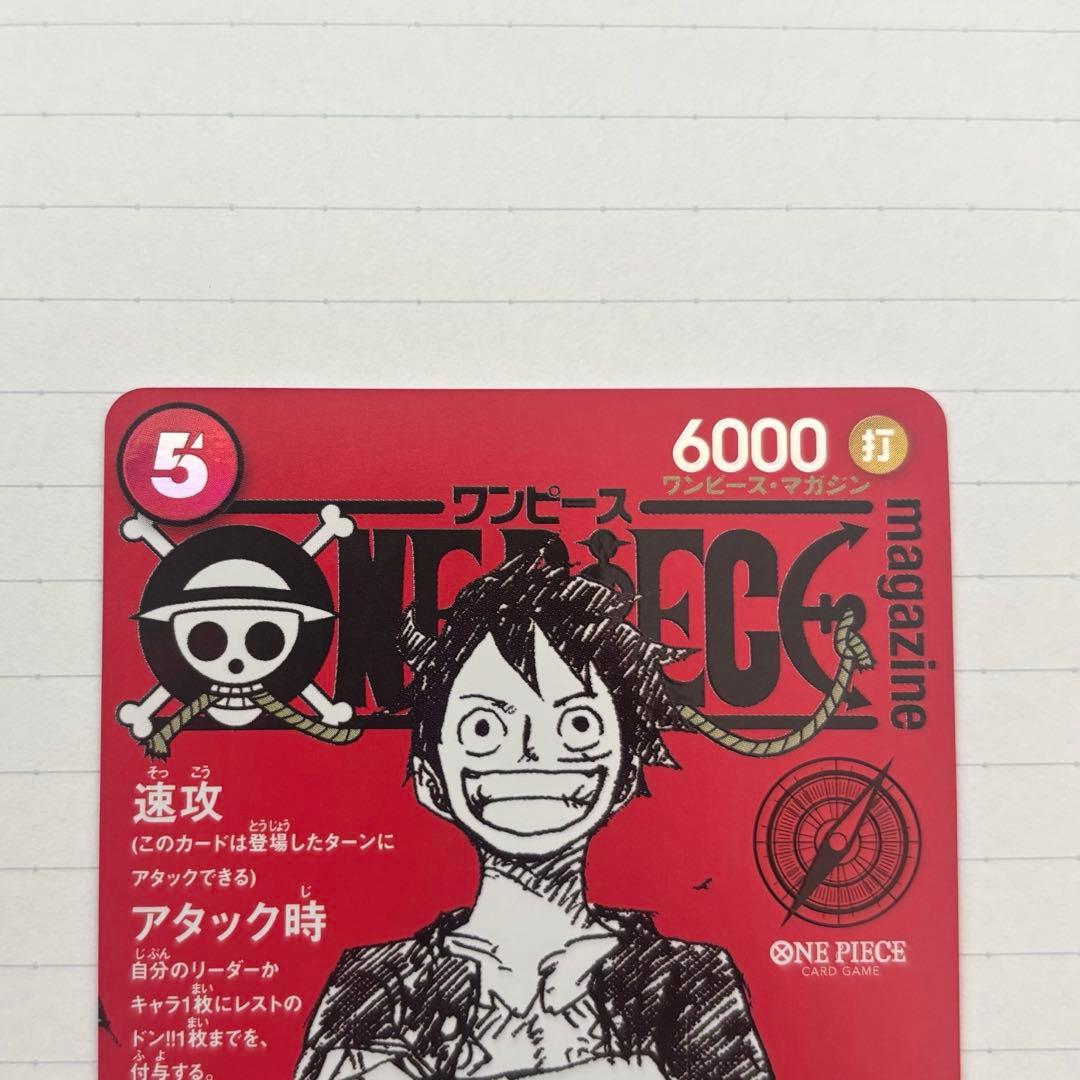 【最終価格】 ONE PIECE カードゲーム 　ワンピースマガジン20プロモ