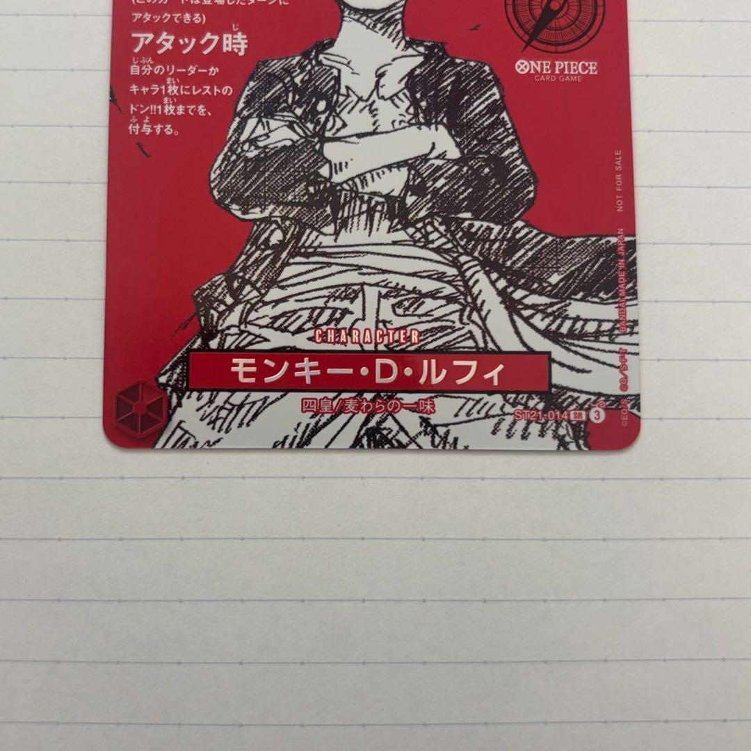 【最終価格】 ONE PIECE カードゲーム 　ワンピースマガジン20プロモ