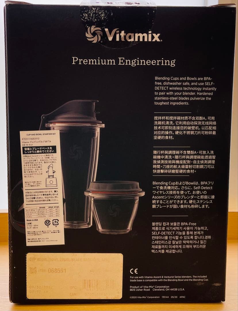 【美品】バイタミックス VM0188A A2500i　【新品】付属品