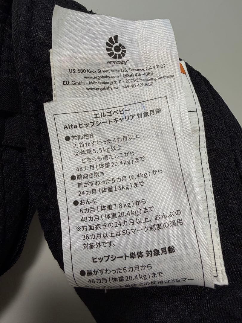 ergobaby 抱っこ紐 ALTA アルタ ヒップシート ブラック