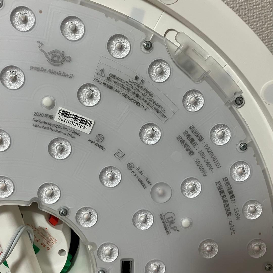 popIn Aladdin 2 ポップインアラジン2 【訳あり】