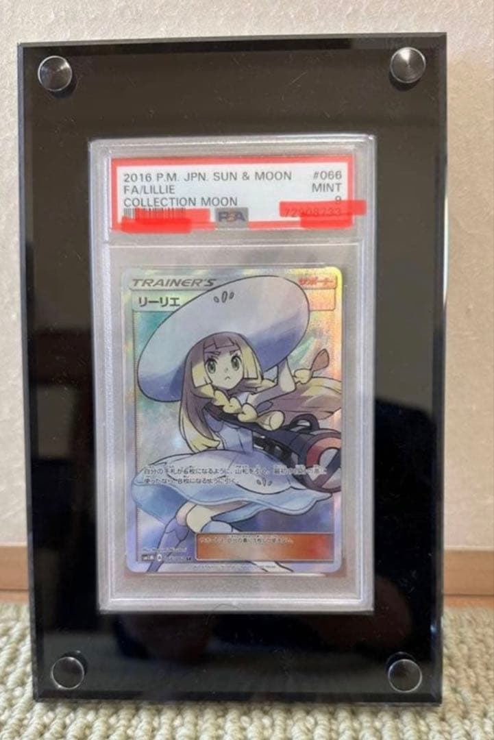 投機に！ポケモンカード 帽子リーリエ 専用ケース付　再高騰傾向！