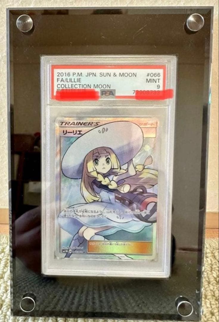 投機に！ポケモンカード 帽子リーリエ 専用ケース付　再高騰傾向！